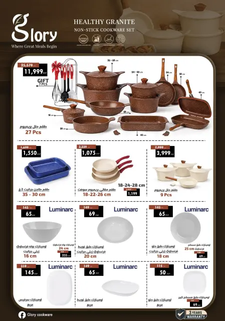 Center Shaheen offers from 27 August to 2 September 2026 Hello Summer - Page 25