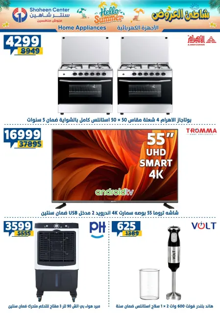 Center Shaheen offers from 27 August to 2 September 2026 Hello Summer - Page 2