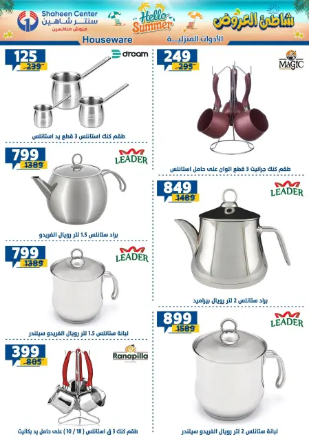 Center Shaheen offers from 27 August to 2 September 2026 Hello Summer - Page 42