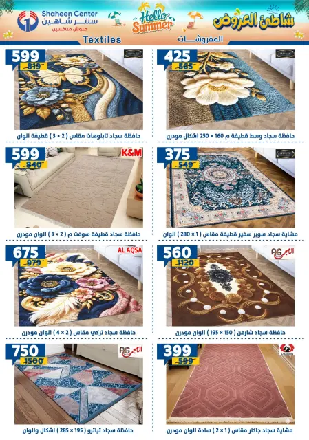Center Shaheen offers from 27 August to 2 September 2026 Hello Summer - Page 108
