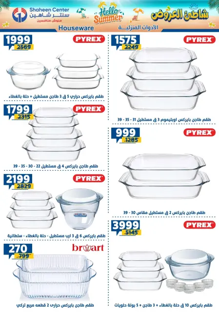 Center Shaheen offers from 27 August to 2 September 2026 Hello Summer - Page 52