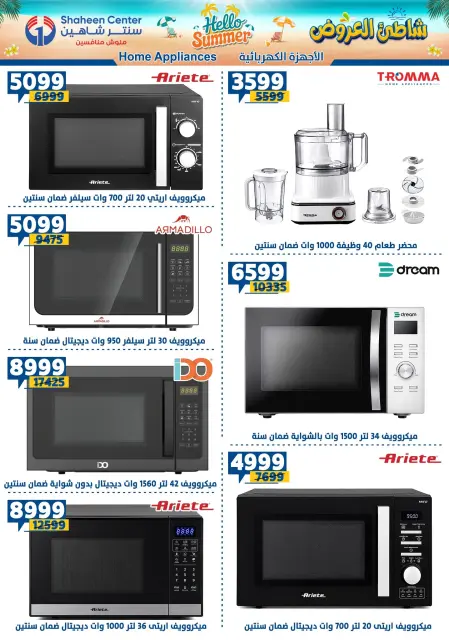 Center Shaheen offers from 27 August to 2 September 2026 Hello Summer - Page 152
