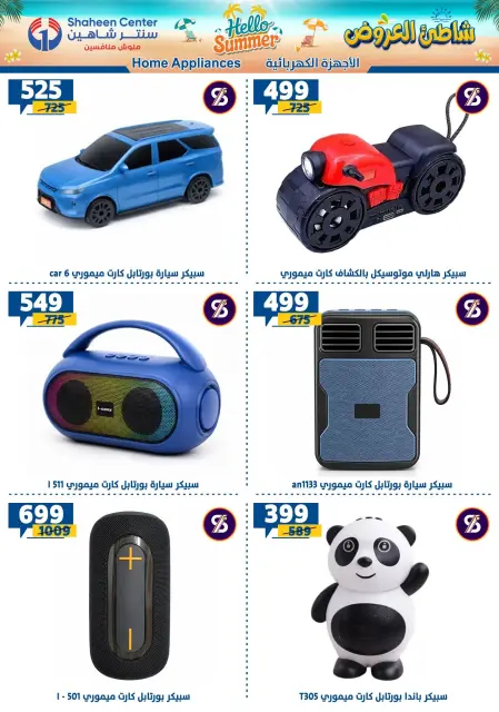 Center Shaheen offers from 27 August to 2 September 2026 Hello Summer - Page 95