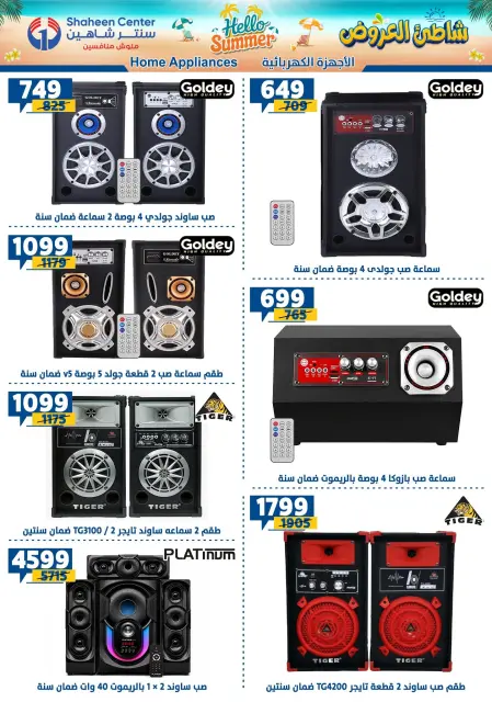 Center Shaheen offers from 27 August to 2 September 2026 Hello Summer - Page 93