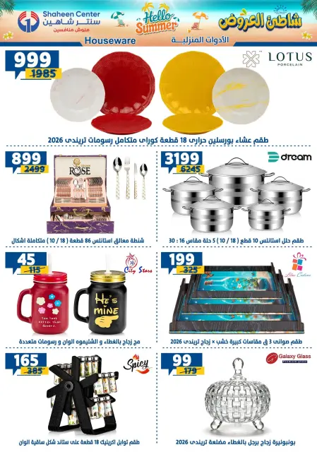 Center Shaheen offers from 27 August to 2 September 2026 Hello Summer - Page 3