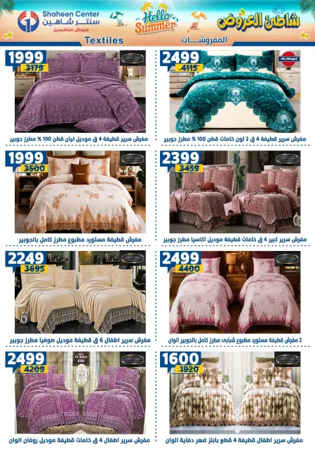 Center Shaheen offers from 27 August to 2 September 2026 Hello Summer - Page 129
