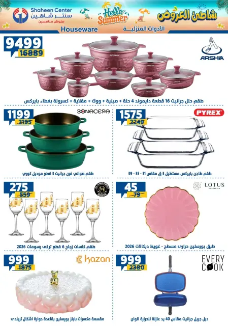 Center Shaheen offers from 27 August to 2 September 2026 Hello Summer - Page 8