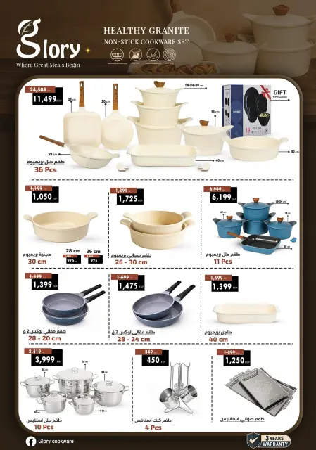 Center Shaheen offers from 27 August to 2 September 2026 Hello Summer - Page 24