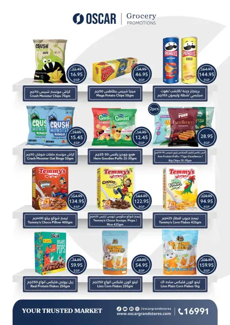 Oscar Grand Stores offers from 29 August to 6 September 2026 Back to School Offers - Page 41