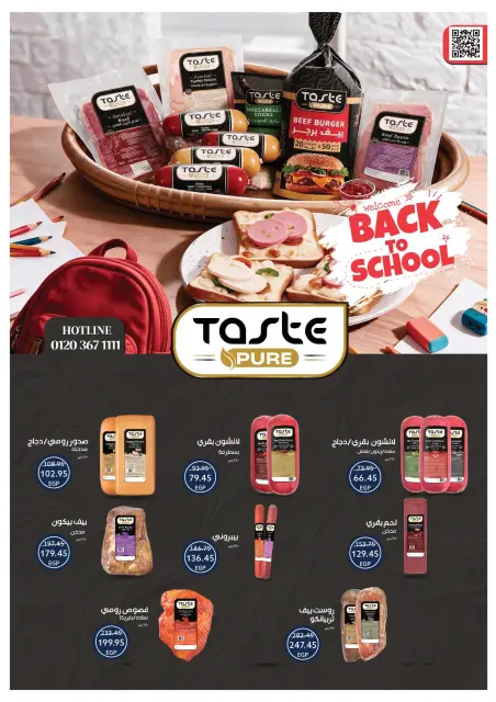 Oscar Grand Stores offers from 29 August to 6 September 2026 Back to School Offers - Page 13