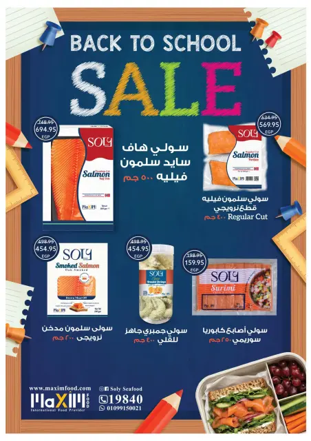 Oscar Grand Stores offers from 29 August to 6 September 2026 Back to School Offers - Page 33
