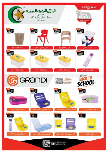 Oscar Grand Stores offers from 29 August to 6 September 2026 Back to School Offers - Page 67