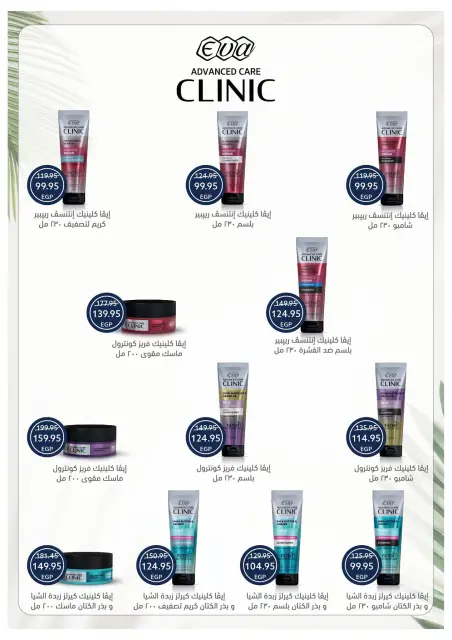 Oscar Grand Stores offers from 29 August to 6 September 2026 Back to School Offers - Page 55