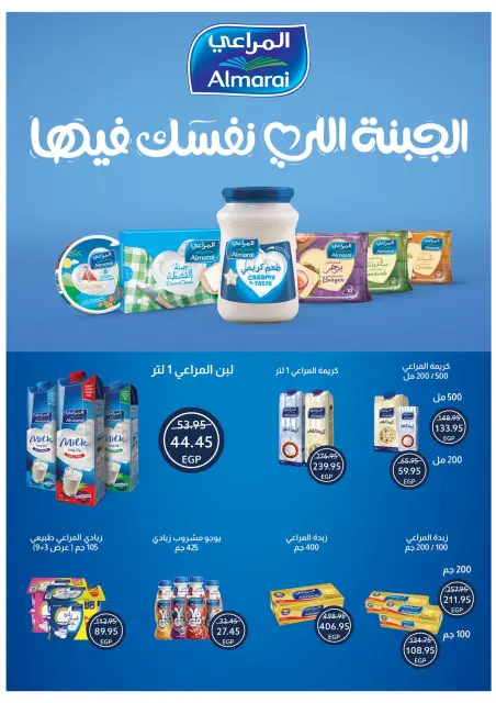 Oscar Grand Stores offers from 29 August to 6 September 2026 Back to School Offers - Page 19