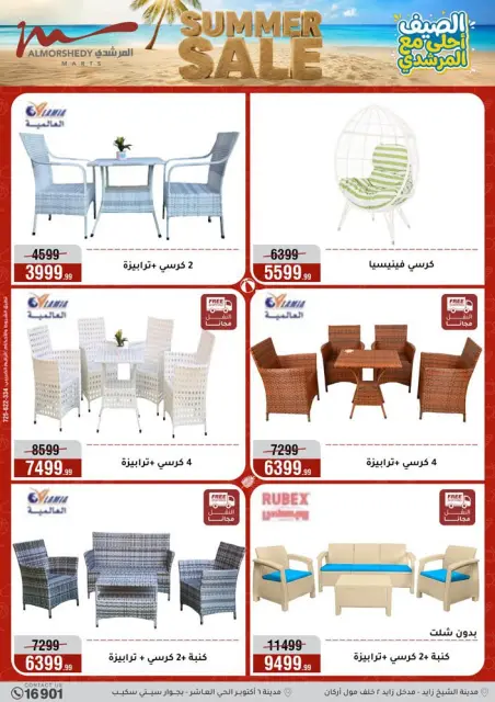 عروض أسواق المرشدى من ٢٦ أغسطس حتى ١ سبتمبر ٢٠٢٦ تخفيضات الصيف - صفحة 35