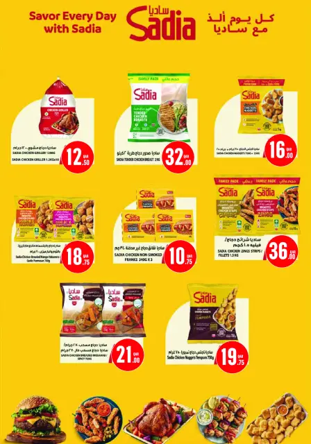 عروض مونوبري قطر من ٢٧ أغسطس حتى ١ سبتمبر ٢٠٢٦ العرض الإسبوعى - صفحة 23