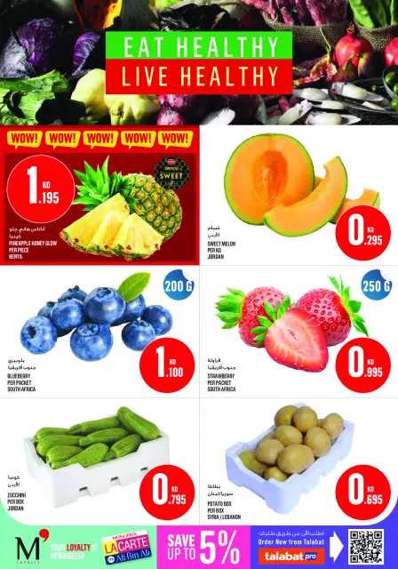 Monoprix Kuwait offers from 27 August to 2 September 2026 Weekly Deals - Page 2