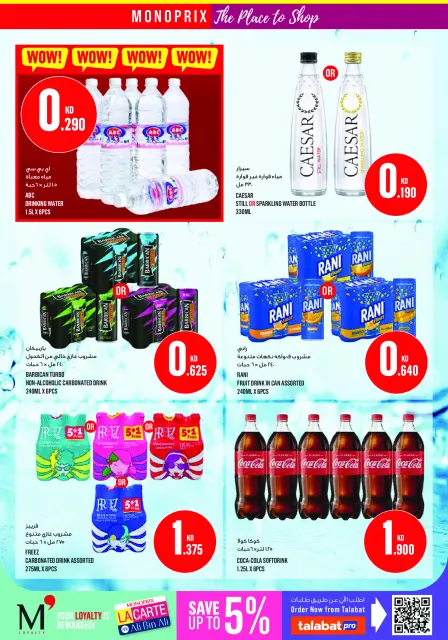 Monoprix Kuwait offers from 27 August to 2 September 2026 Weekly Deals - Page 13