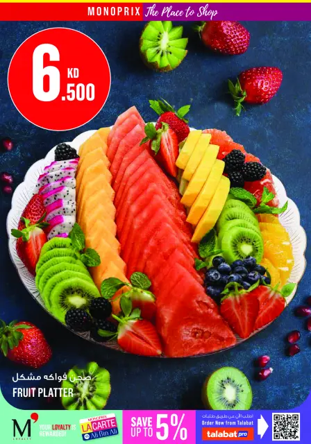 Monoprix Kuwait offers from 27 August to 2 September 2026 Weekly Deals - Page 7