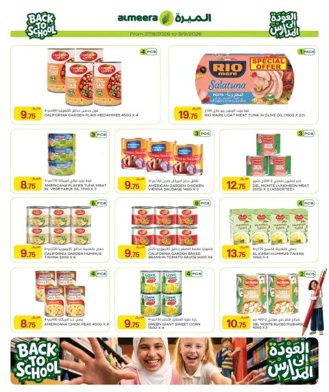 Ofertas de Al Meera Katar de 27 agosto a 9 septiembre 2026 ofertas semanales - Página 28