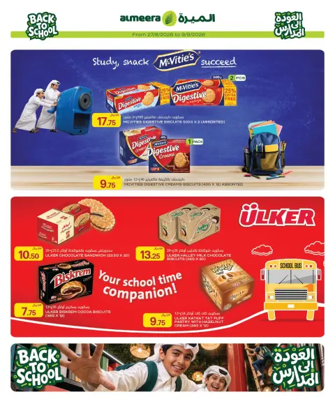 Ofertas de Al Meera Katar de 27 agosto a 9 septiembre 2026 ofertas semanales - Página 40
