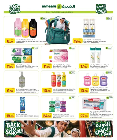 Ofertas de Al Meera Katar de 27 agosto a 9 septiembre 2026 ofertas semanales - Página 58
