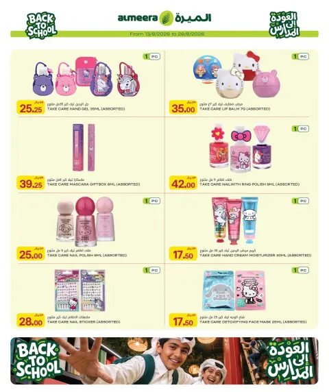 Ofertas de Al Meera Katar de 27 agosto a 9 septiembre 2026 ofertas semanales - Página 57