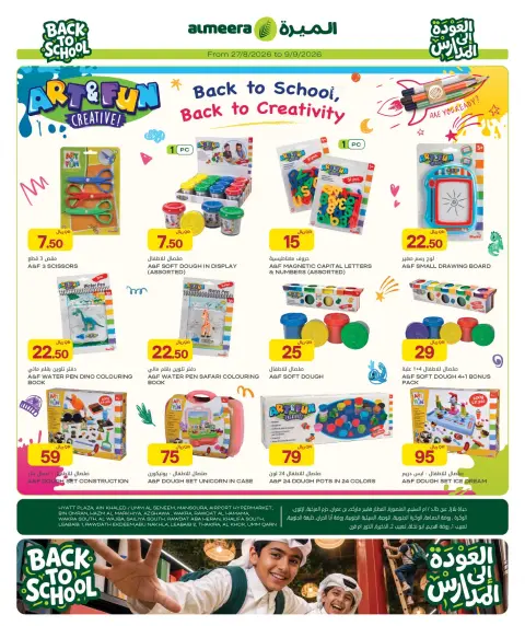Ofertas de Al Meera Katar de 27 agosto a 9 septiembre 2026 Ofertas de regreso a clases - Página 12