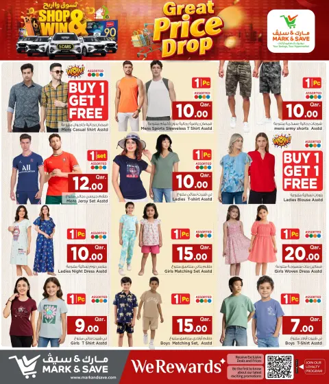 Ofertas de Mark & Save Ain Khaled de 27 agosto a 2 septiembre 2026 Reducción de precios - Página 12