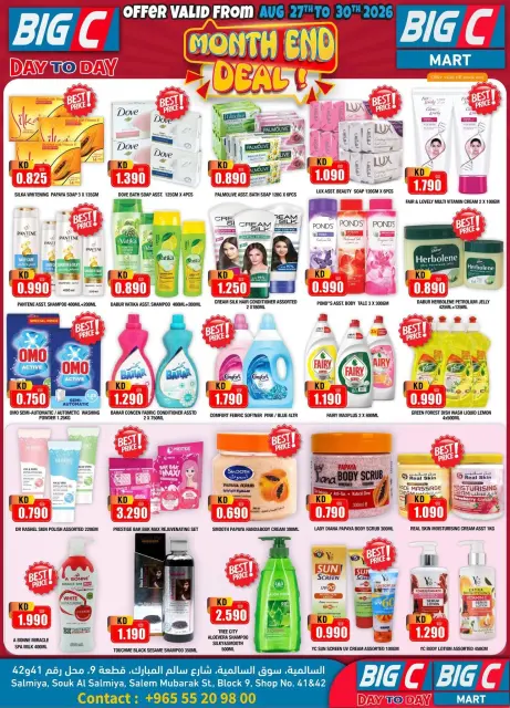 Offres Hypermarché Big C Koweït de 27 à 30 août 2026 Offres de fin de mois - Page 2