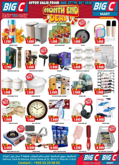 Offres Hypermarché Big C Koweït de 27 à 30 août 2026 Offres de fin de mois - Page 3