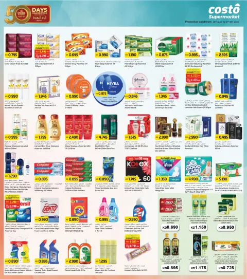 Costo supermarket Kuwait offers from 26 August to 1 September 2026 Welcome Back - Page 8