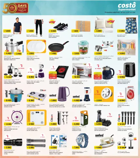 Costo supermarket Kuwait offers from 26 August to 1 September 2026 Welcome Back - Page 6