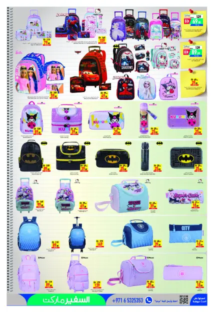 Offres Safeer Abu Dhabi, Mdynh Khlyfh, Ajman de 27 août à 2 septembre 2026 Offres de rentrée - Page 11