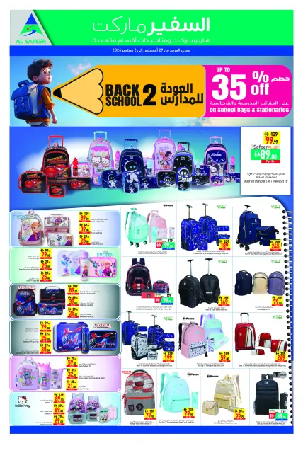 Offres Safeer Abu Dhabi, Mdynh Khlyfh, Ajman de 27 août à 2 septembre 2026 Offres de rentrée - Page 12