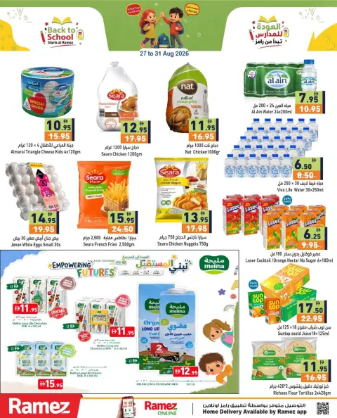 Offres Marchés Ramez Émirats arabes unis de 27 à 31 août 2026 Offres de rentrée - Page 9