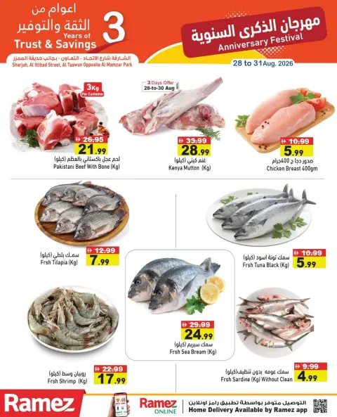 Offres Marchés Ramez Sharjah de 28 à 31 août 2026 Offres d'anniversaire - Page 3
