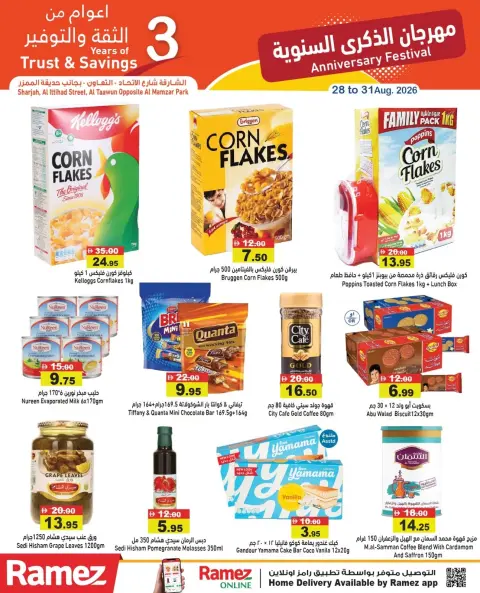 Offres Marchés Ramez Sharjah de 28 à 31 août 2026 Offres d'anniversaire - Page 9