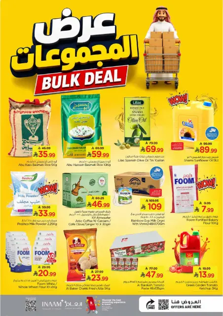 Nesto offers in Khobar, Jubail, Aldbab from 15 to 18 Rabiʻ I 1448 AH (29 August – 1 September 2026) Mega Offers - Page 5