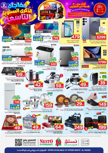 Ofertas de Nesto Al Ahsa de 16 a 19 Rabiʻ I 1448 AH (30 agosto – 2 septiembre 2026) Ofertas de aniversario - Página 4