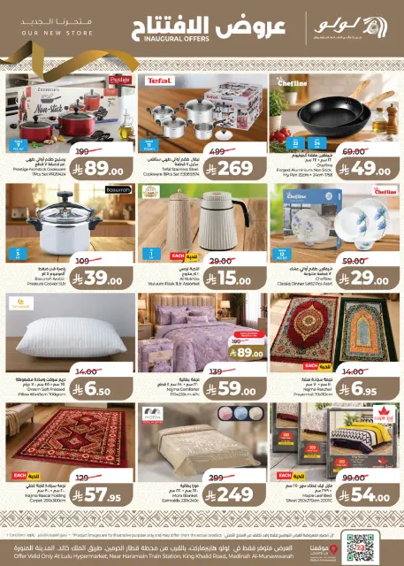 Offres Lulu Madinah de 17 à 20 Rabiʻ I 1448 AH (31 août au 3 septembre 2026) Offres d'ouverture - Page 19