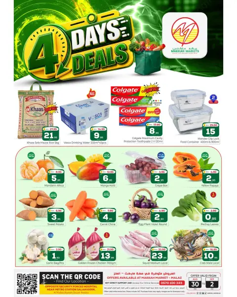 Ofertas de Makkah Almlz de 16 a 19 Rabiʻ I 1448 AH (30 agosto – 2 septiembre 2026) Ofertas de Super Días - Página 1