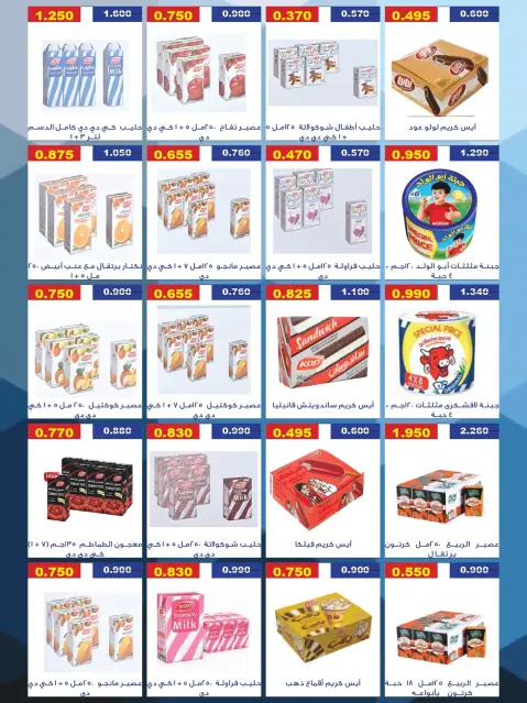 MNF co-op offers from 27 August to 10 September 2026 Sohail Festival - Page 4