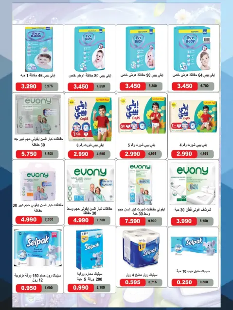 MNF co-op offers from 27 August to 10 September 2026 Sohail Festival - Page 37