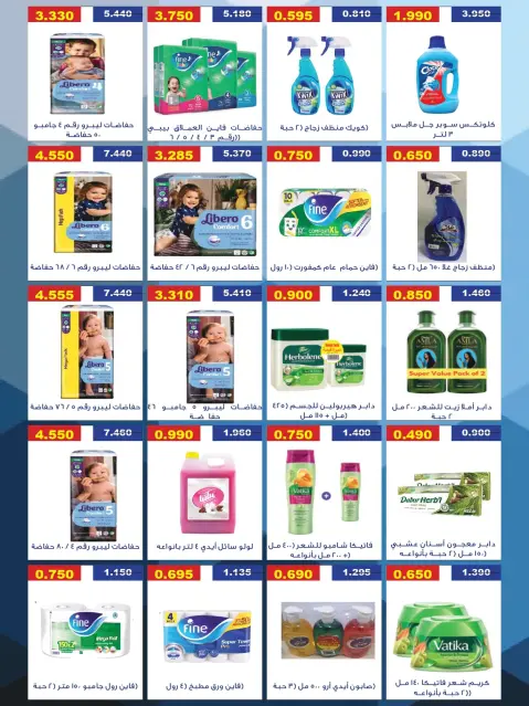 MNF co-op offers from 27 August to 10 September 2026 Sohail Festival - Page 34