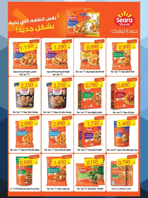 MNF co-op offers from 27 August to 10 September 2026 Sohail Festival - Page 13