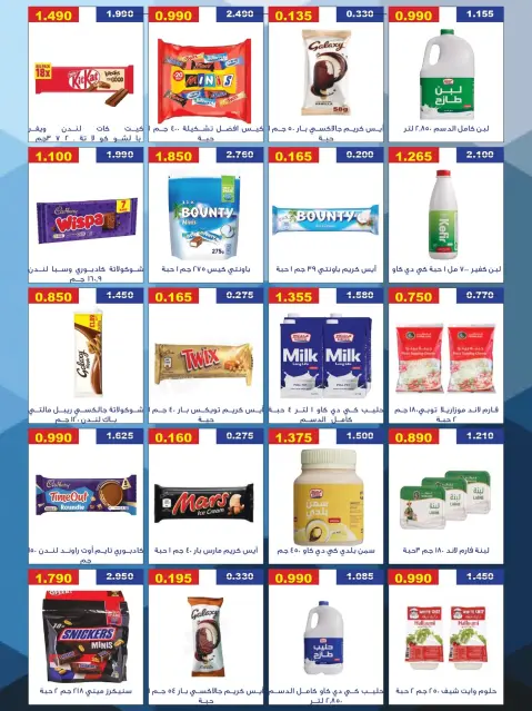 MNF co-op offers from 27 August to 10 September 2026 Sohail Festival - Page 21