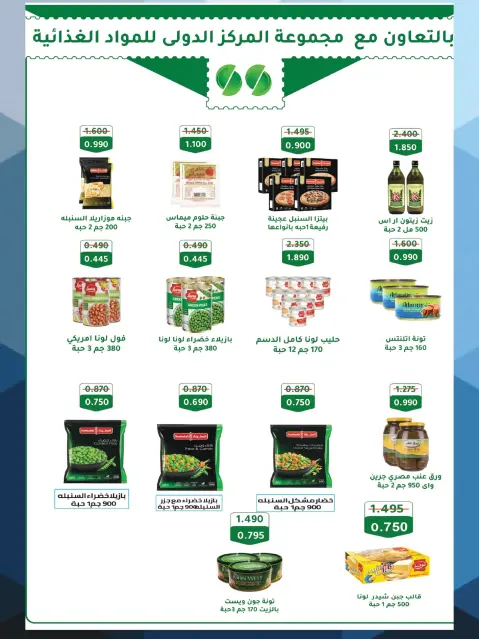MNF co-op offers from 27 August to 10 September 2026 Sohail Festival - Page 24