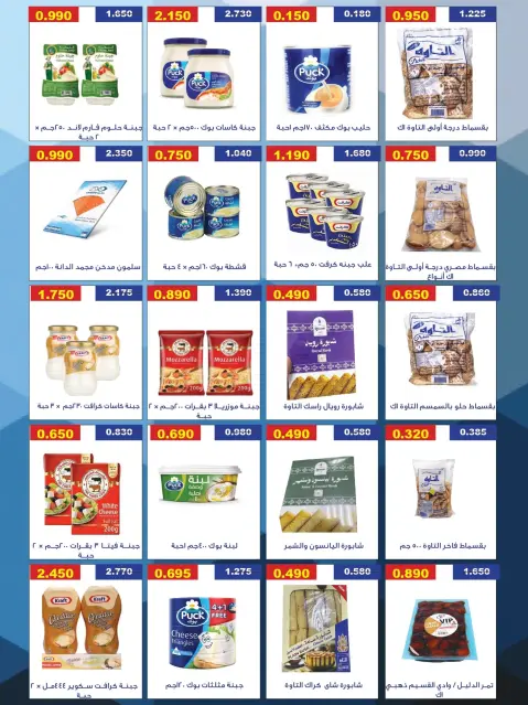 MNF co-op offers from 27 August to 10 September 2026 Sohail Festival - Page 31