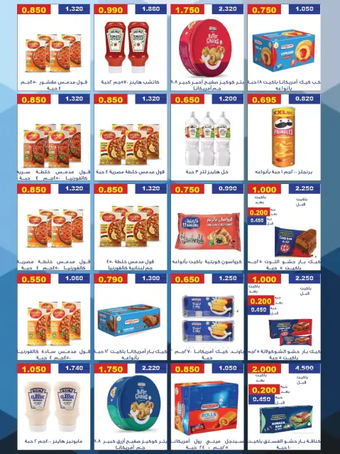 MNF co-op offers from 27 August to 10 September 2026 Sohail Festival - Page 33